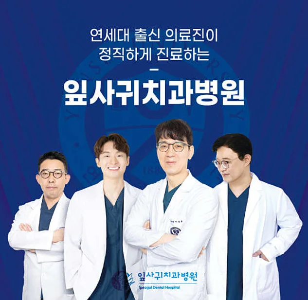 잎사귀치과병원 별관