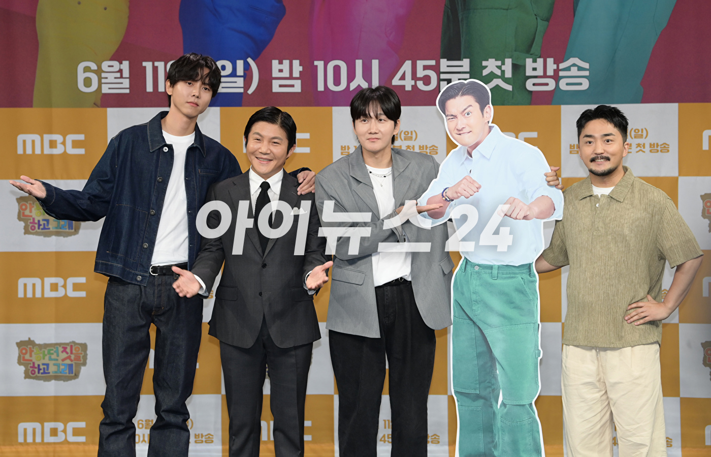 주우재-조세호-이민재 PD-강성아 PD-이용진-유병재가 8일 오후 서울 마포구 상암동 MBC 골든마우스홀에서 열린 MBC 새 토크 버라이어티 '안하던 짓을 하고 그래' 제작발표회에 참석하고 있다. [사진=정소희 기자]