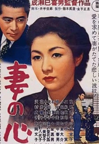 아내의마음 포스터