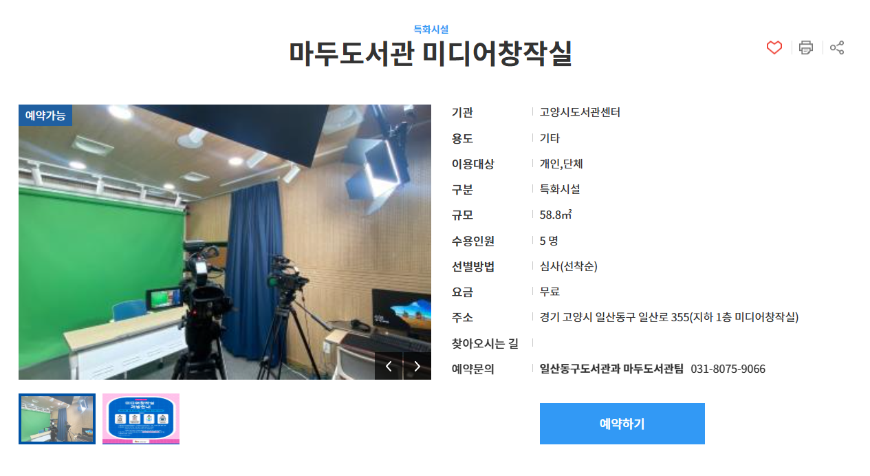 공유누리 포털과 서비스 활용 방법 - 누구나 알기 쉽게 정리