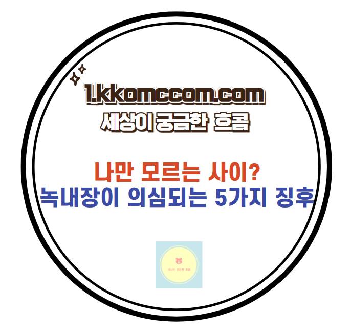 녹내장 증상 관련 포스팅 썸네일