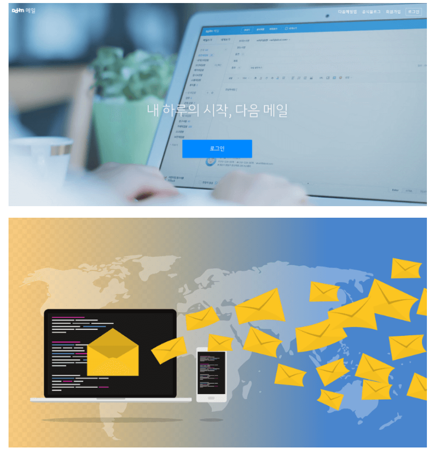 한메일 바로가기