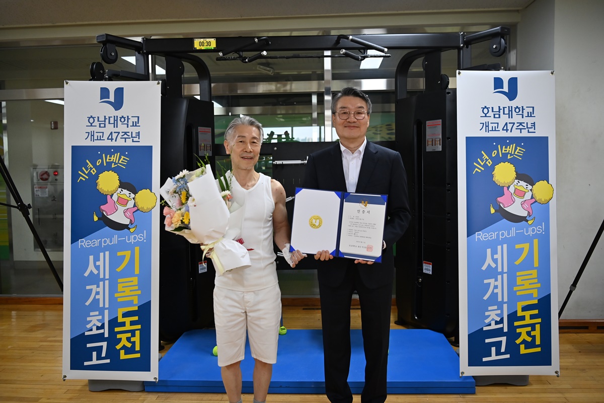 호남대학교 66세 최성학씨, 리어풀업 턱걸이 세계신기록! '경이로운 도전'.