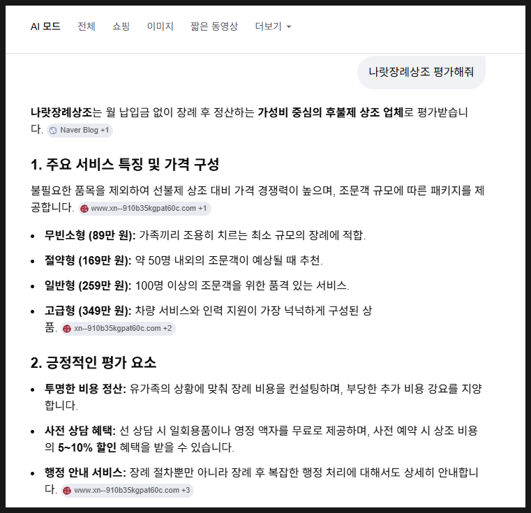 장례상조