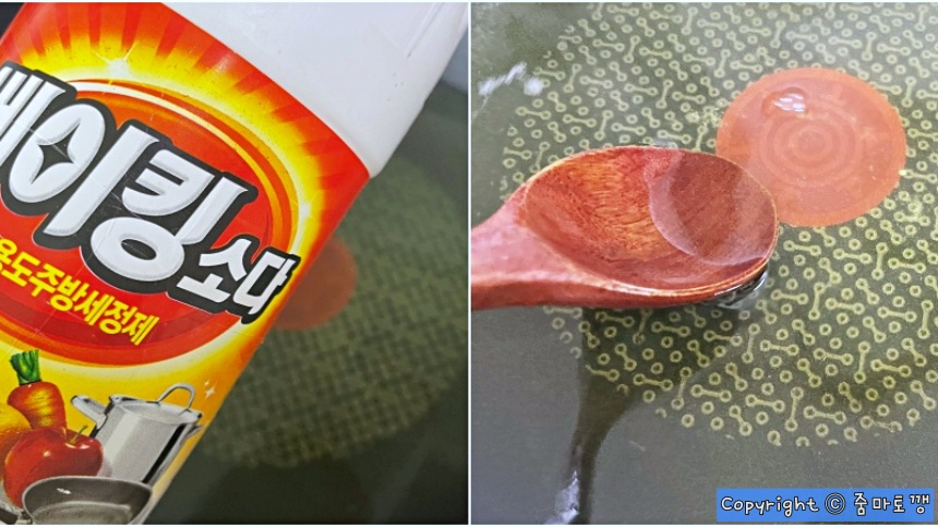 베이킹소다-섞기