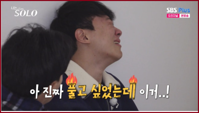나는 솔로 30기 영철 오열 사건 상철 위로 거절 이유와 슈퍼데이트권 미션 중 발생한 돌발 행동 자아 성찰 눈물 분석