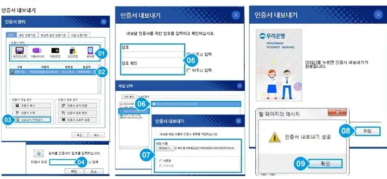 인증서발급방법