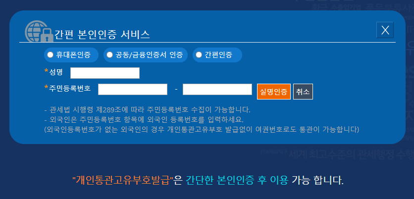 간편 본인인증 서비스 사진