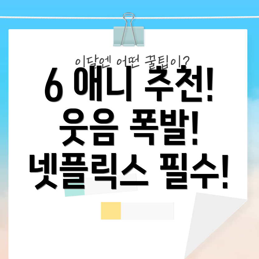 넷플릭스 애니메이션