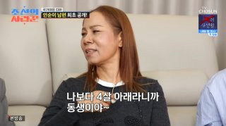 인순이 프로필 &amp;#124; 나이 남편 박경배 직업 자녀