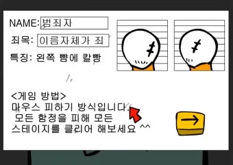 감옥탈출 리마스터 게임의 특징과 클리어 팁 알아보기_8