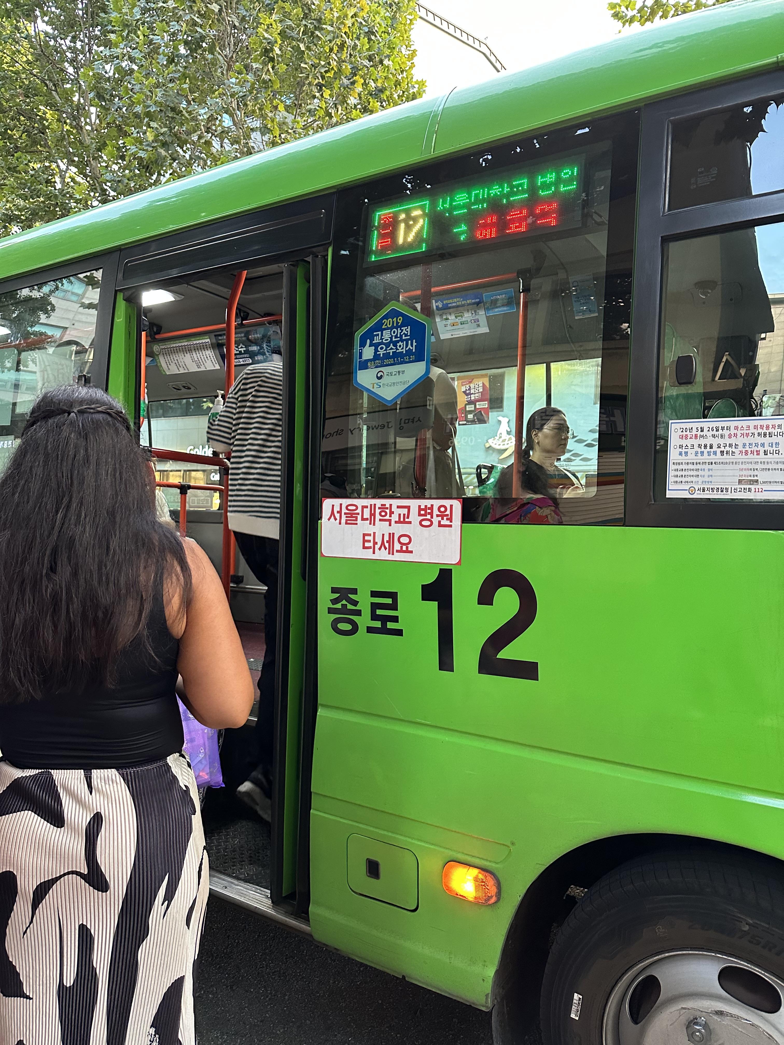 종로12번버스
