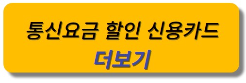 하나은행 신용카드 추천 - 하나은행 신용카드 종류
