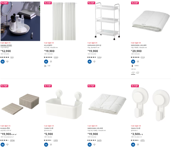 이케아 베스트셀러