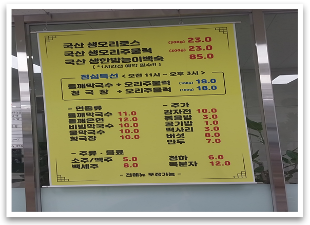 가족 몸보신_ 다산동 맛집_ 자작나무 솦속오리