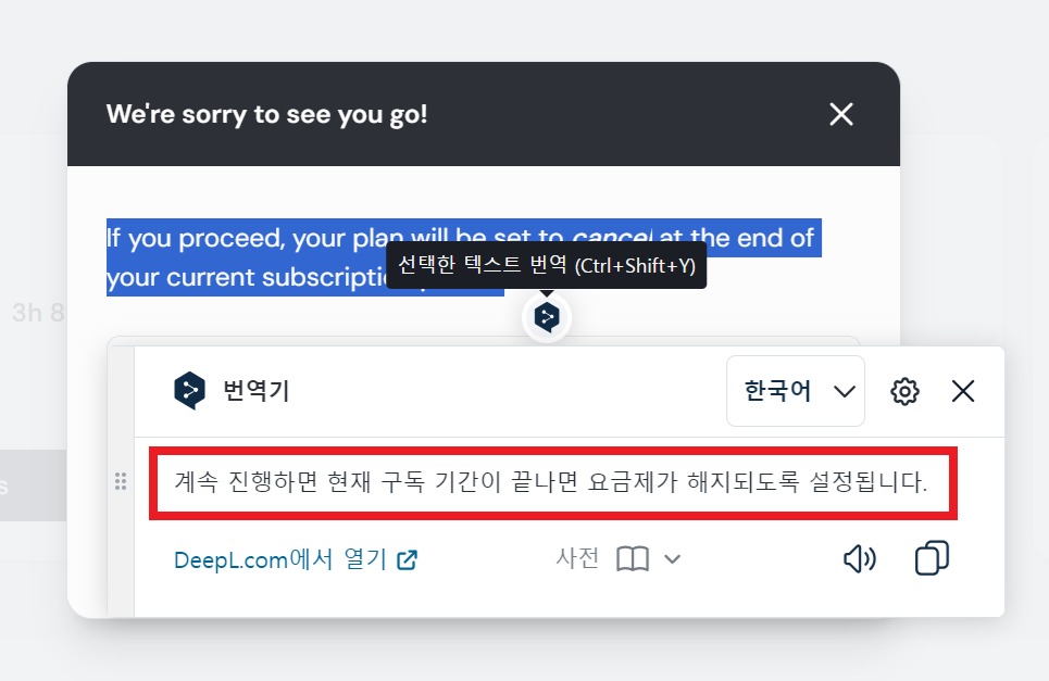 미드저니(Midjourney) 구독 해지하는 방법
