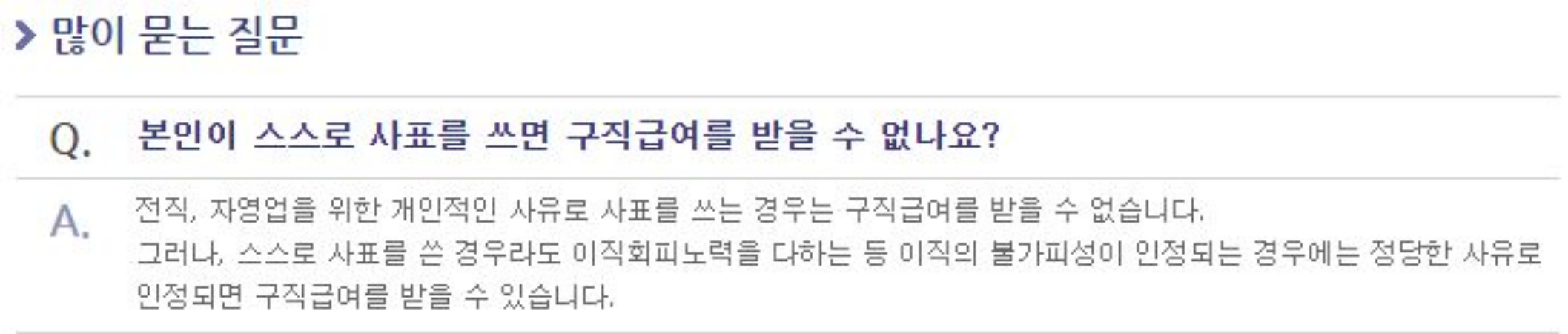 실업급여 이미지08