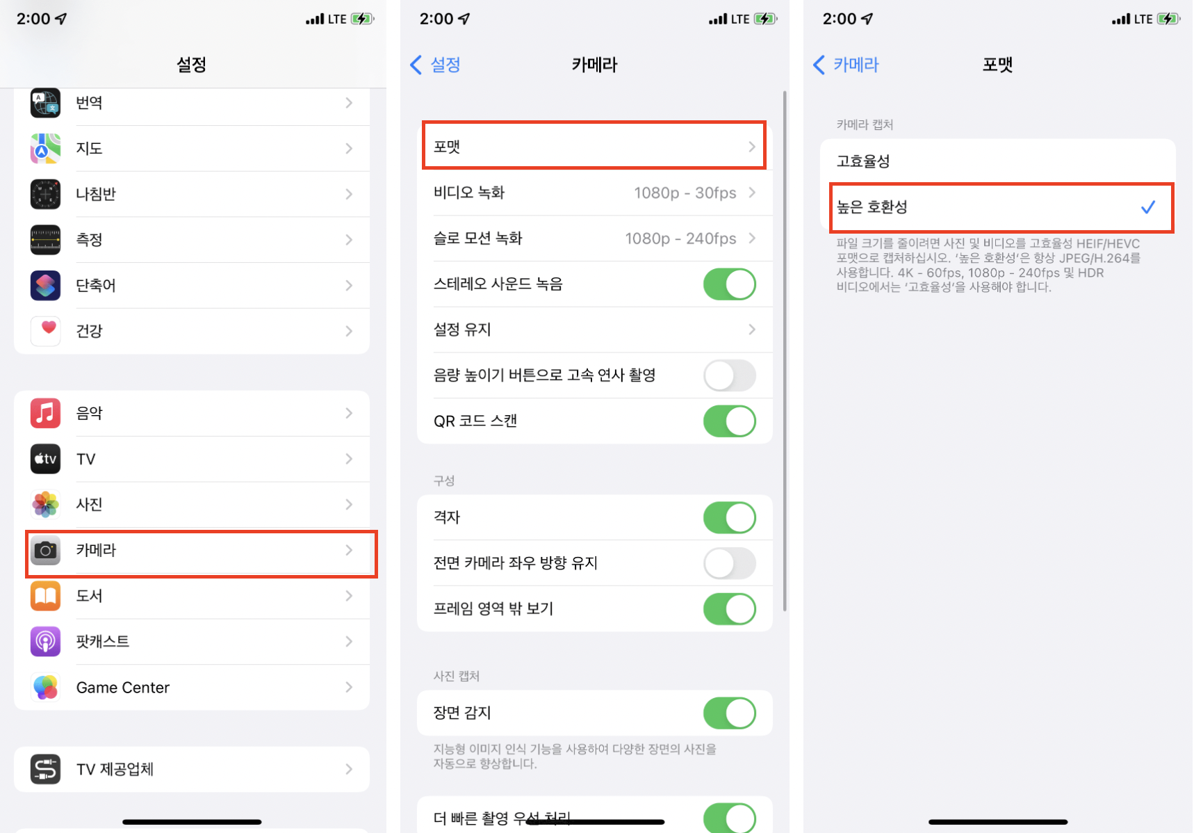 아이폰 설정 화면