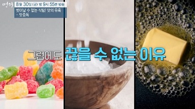 단맛을끊을수없는이유