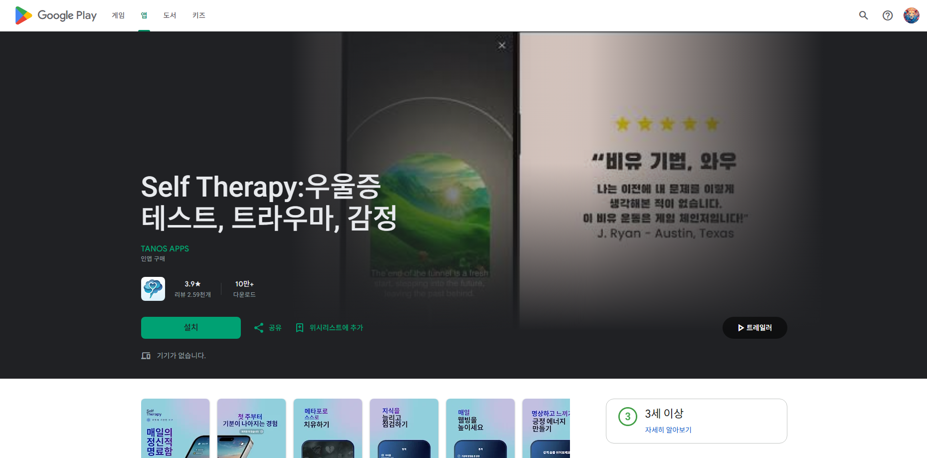 우울증 자가진단 테스트, 스트레스, 정신건강 자기 점검