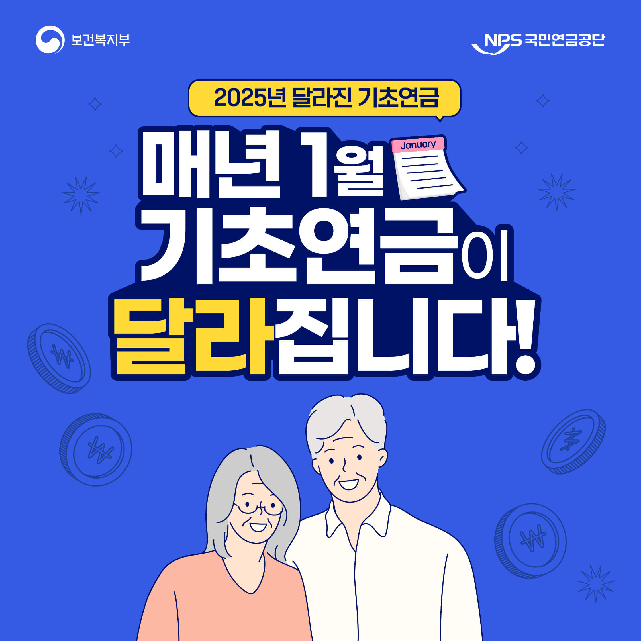 기초연금 신청방법