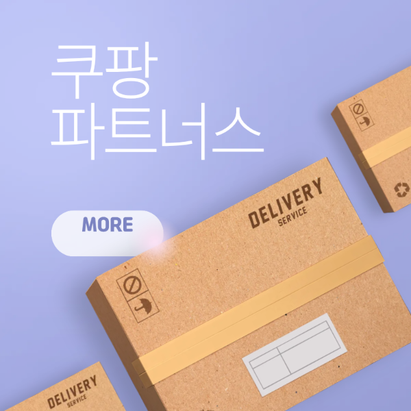쿠팡파트너스