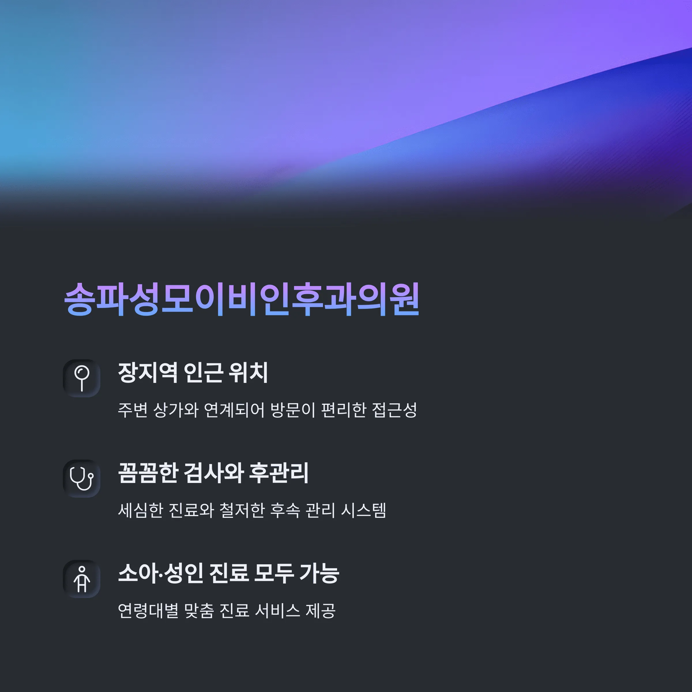 서울 송파구 이비인후과 추천