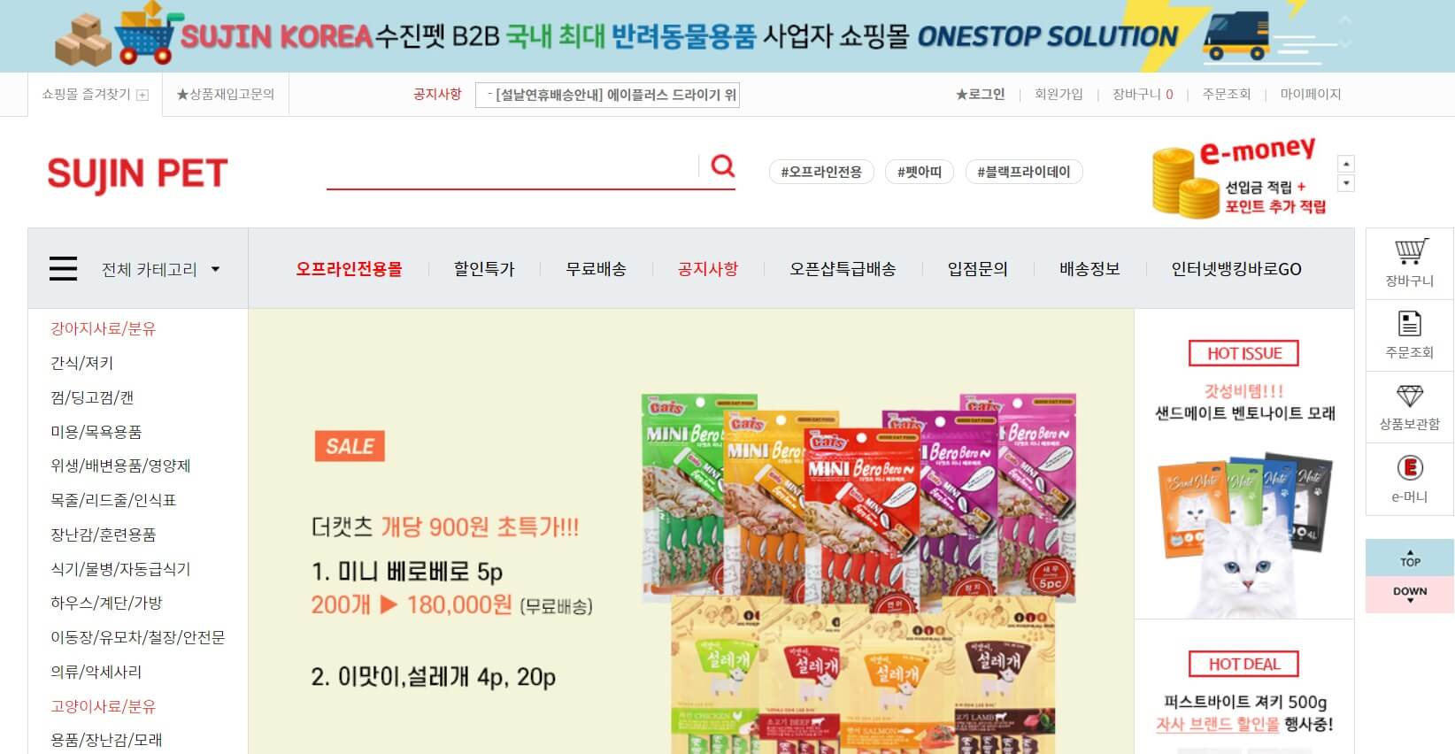 애견용품도매사이트