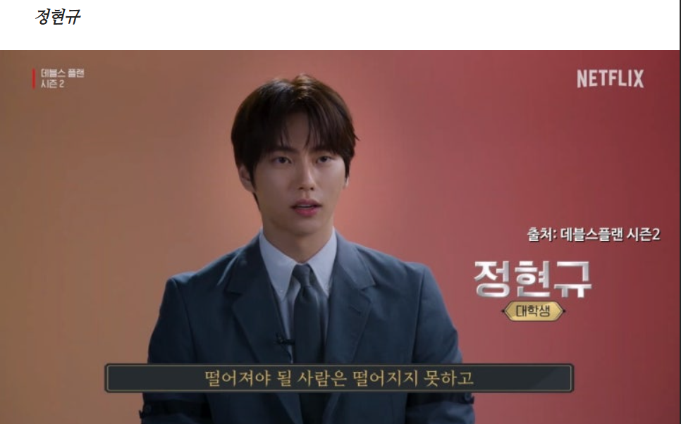 정현규