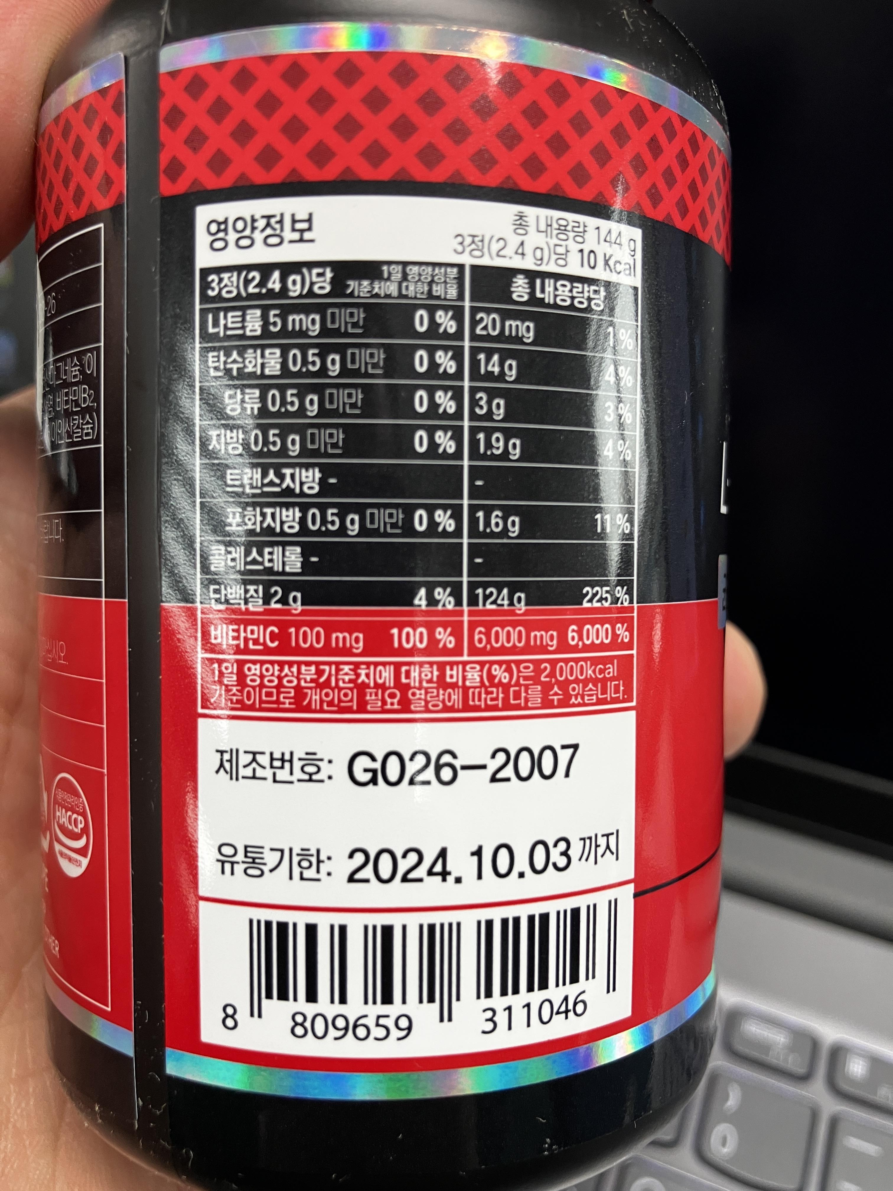 칼로바이 ACTIVE 아르기닌