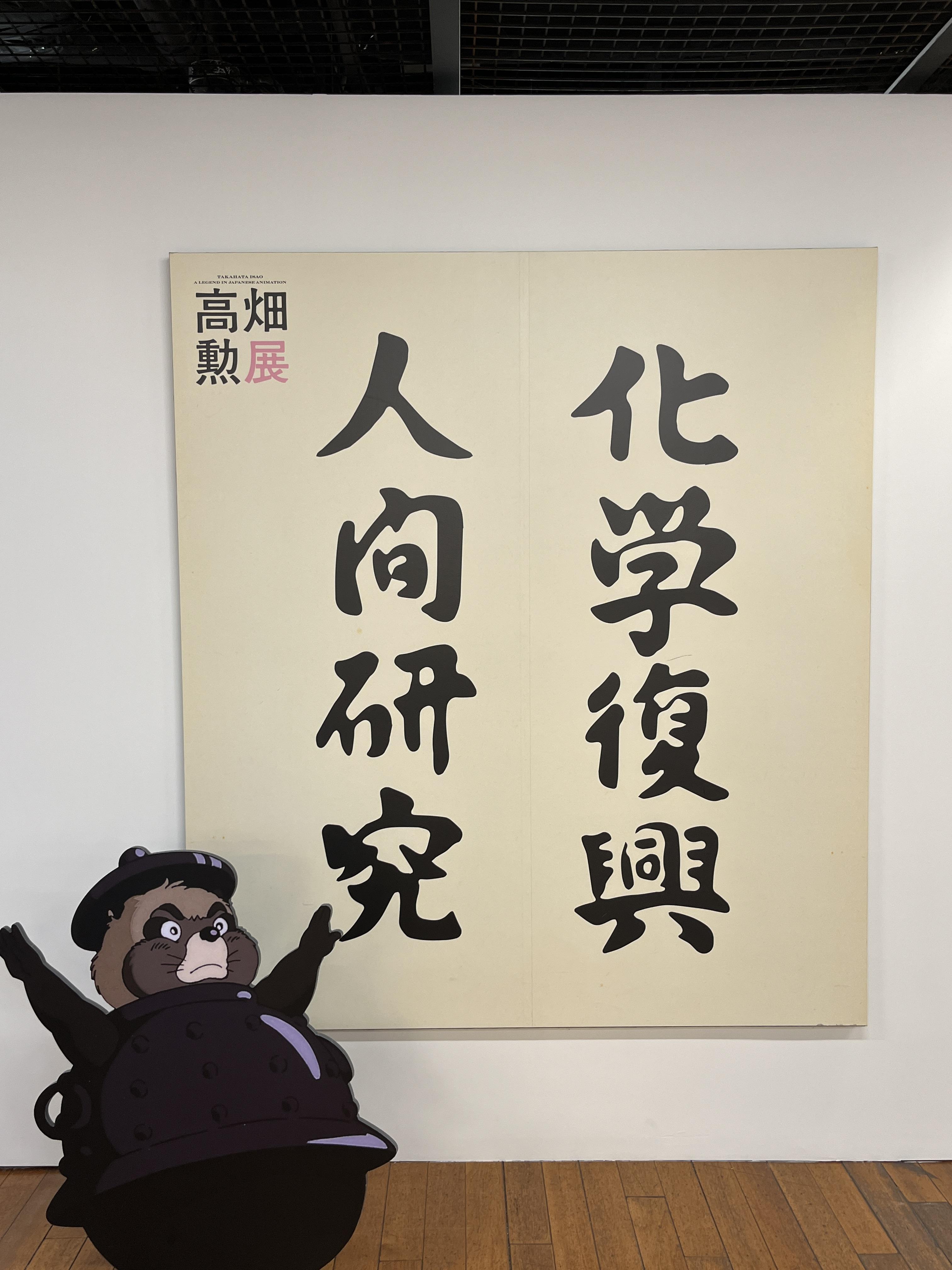 지브리 전시회