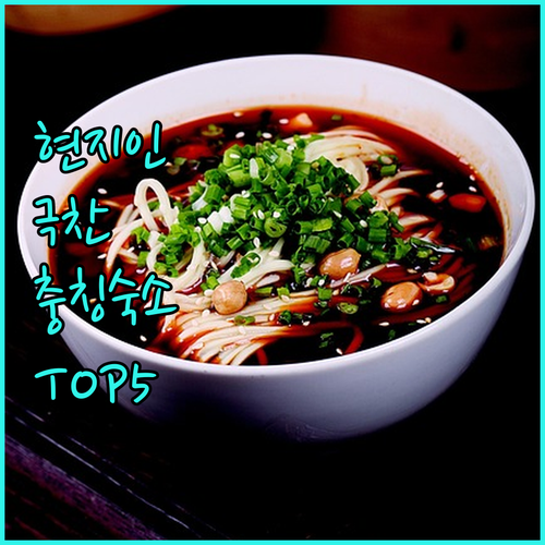 야경과 미식의 도시 충칭 숙소 추천 ..