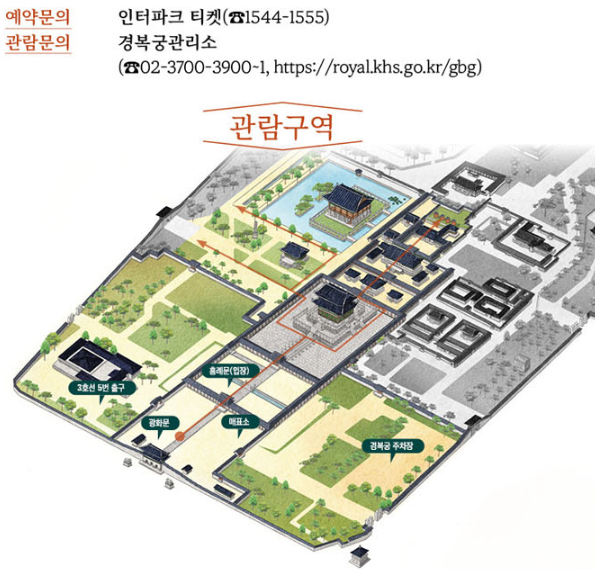 경복궁 야간개장 인터넷예매,주차,한복대여,후기(+무료입장)