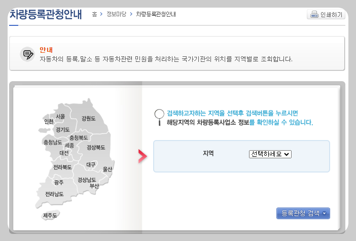 자동차말소사실증명서 발급방법