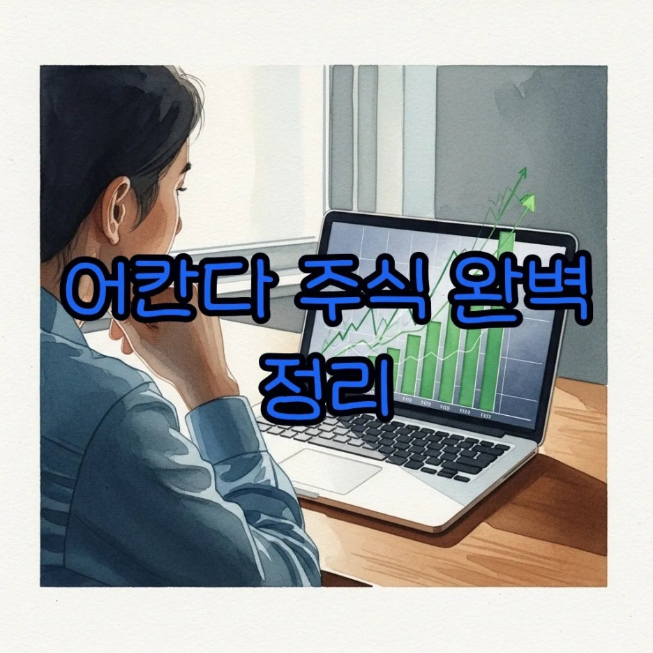 상승하는 주식 차트를 진지하게 살피는 투자자의 모습
