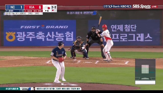 김도영 싸이클링 히트