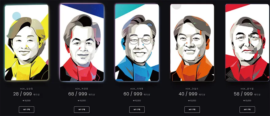 오픈씨 NFT 전망_1