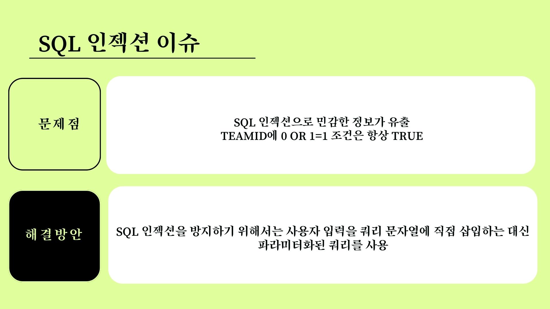 중간발표 프로젝트4