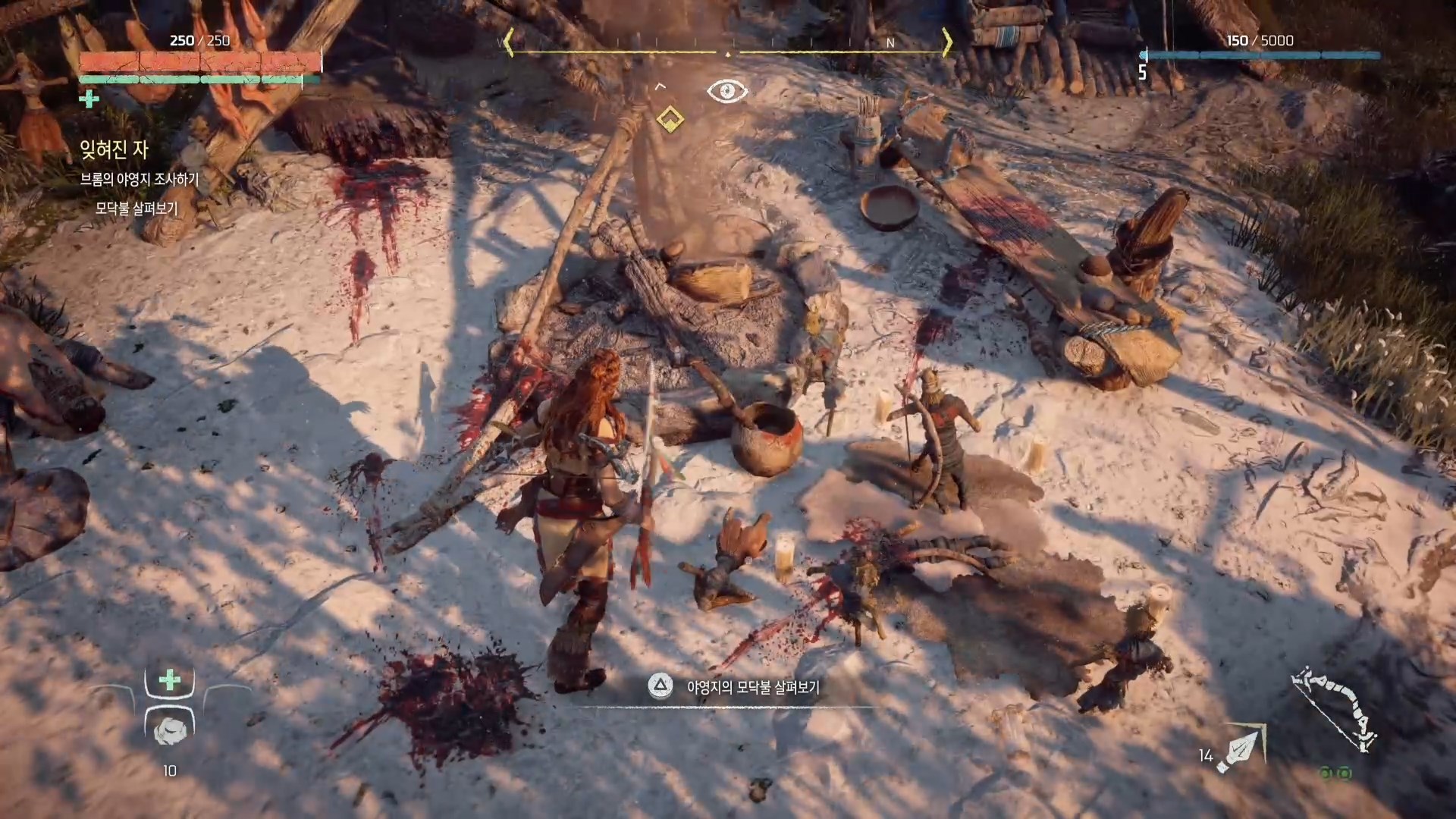 호라이즌 제로 던 - 브롬의 야영지 모닥불