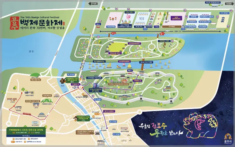 공주 백제문화제 행사장 안내도