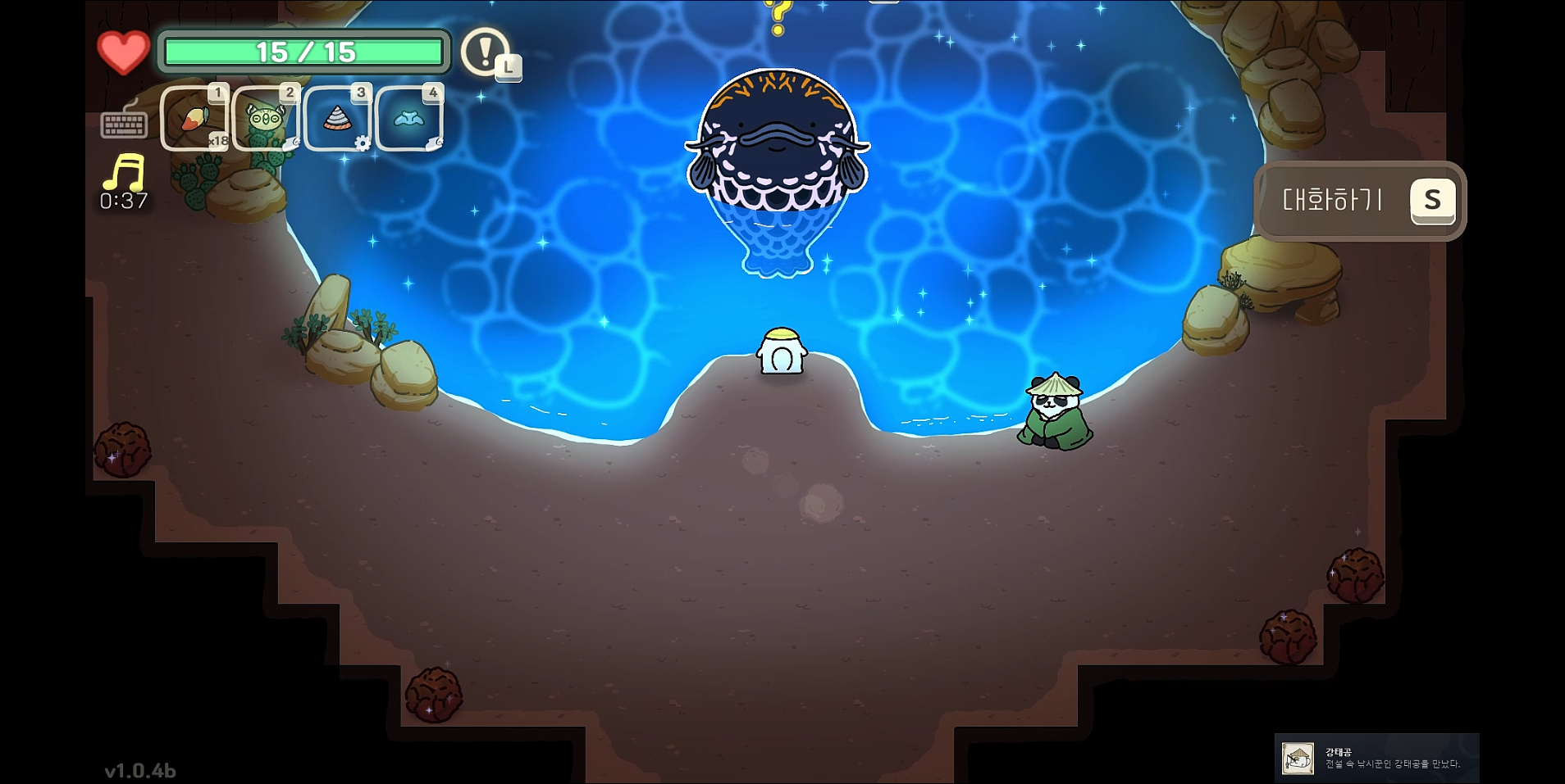 오구와 비밀의 숲