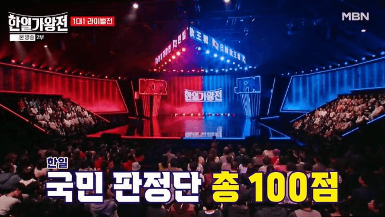 한일 가왕전 2회 다시보기 1대1 라이벌전 점수 순위 결과