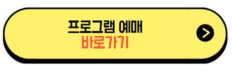 화담숲_프로그램_예매