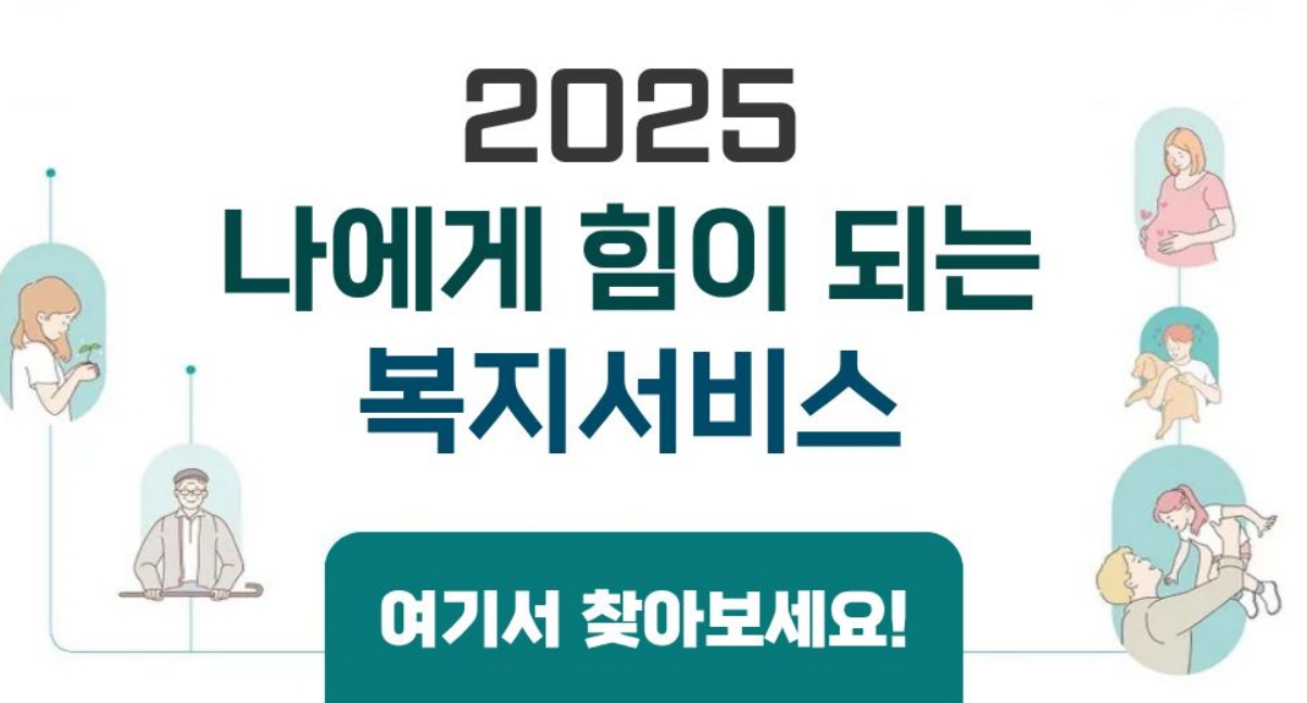 정부지원금 복지로 복지멤버십