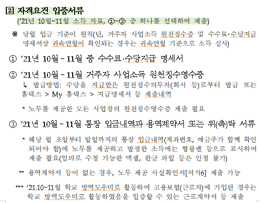 프리랜서 재난지원금