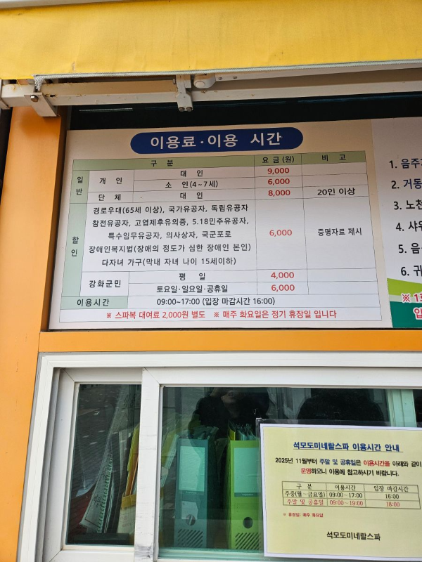 온천 이용료