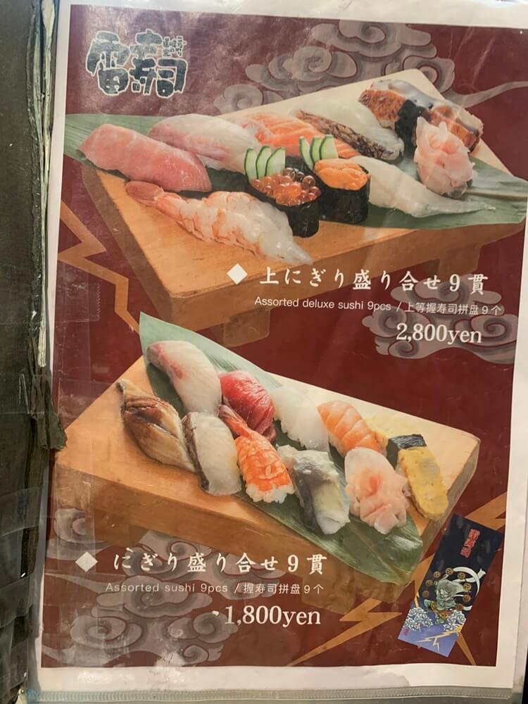 초밥세트 가격