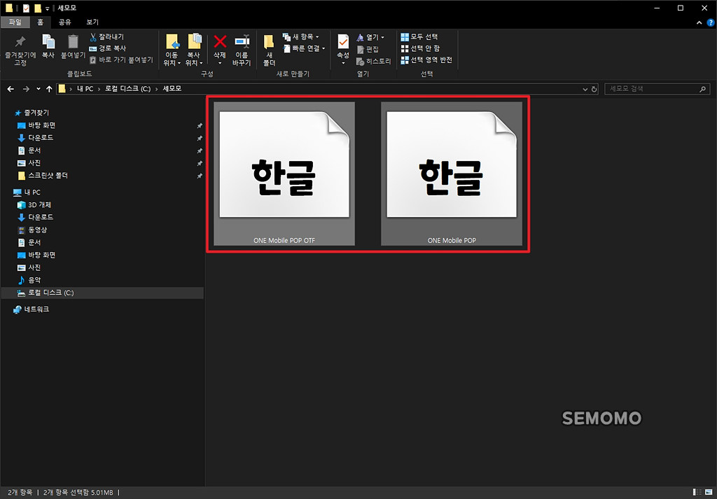 글꼴 끌어다 놓기