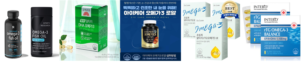 오메가 3
