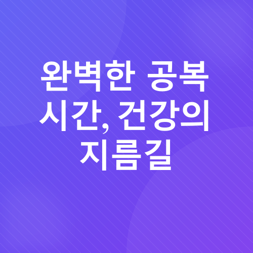 당화혈색소 관리_3